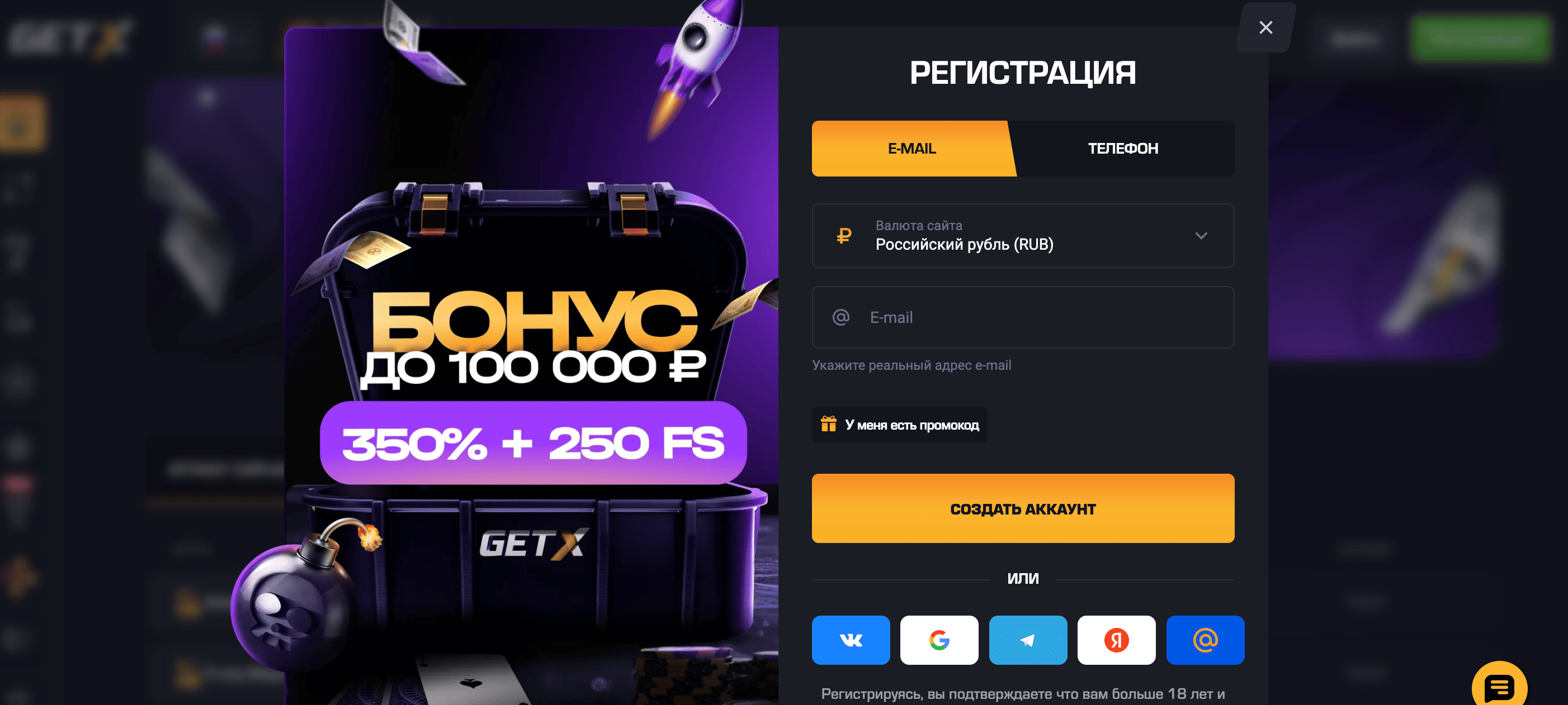 Get X: официальный сайт казино и регистрация в 2026 году